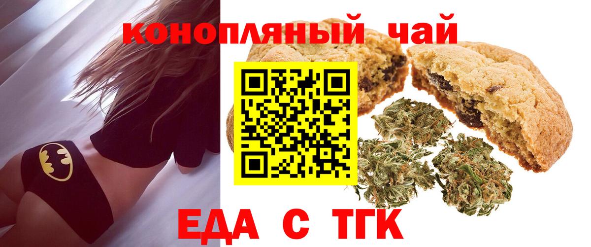 Пушкино  Cannafood конопля  Вход с VPN 