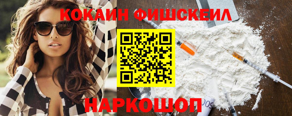 Cocaine Перу Пушкино