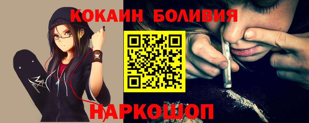Пушкино  COCAIN 98%  Вход с VPN  Cocaine  КОКАИН Перу 