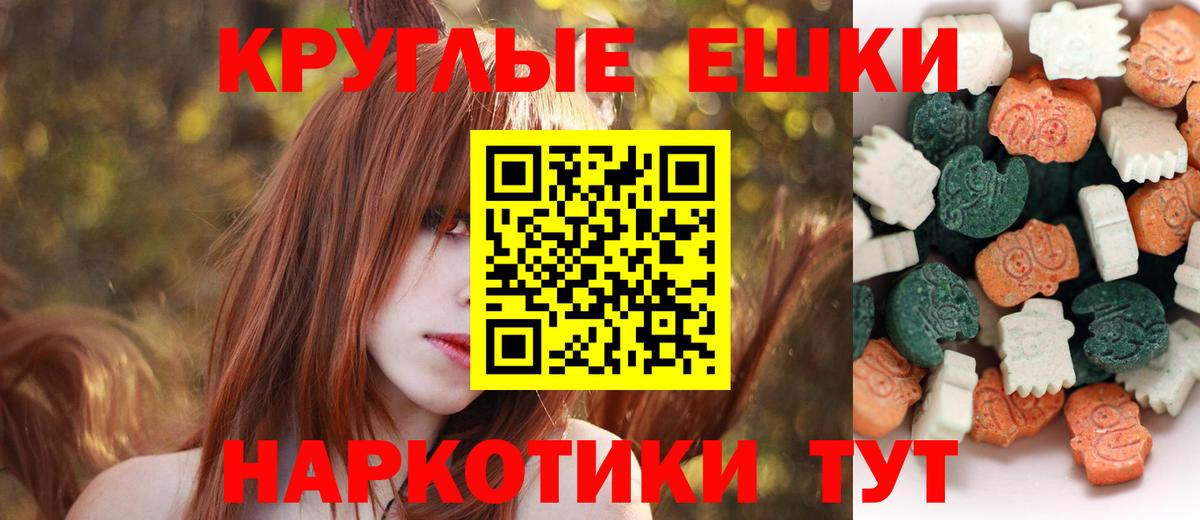Ecstasy таблы  Ecstasy  Пушкино  Вход с VPN 