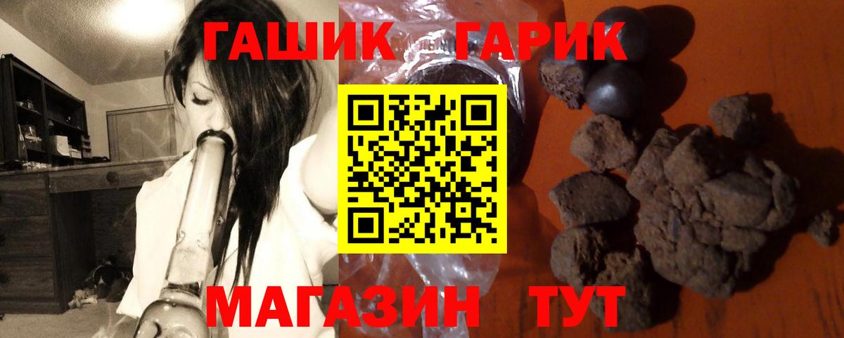 Гашиш  Вход с VPN  Пушкино  Кокаин  А ПВП СОЛЬ кристаллы  Меф   Бошки Шишки 