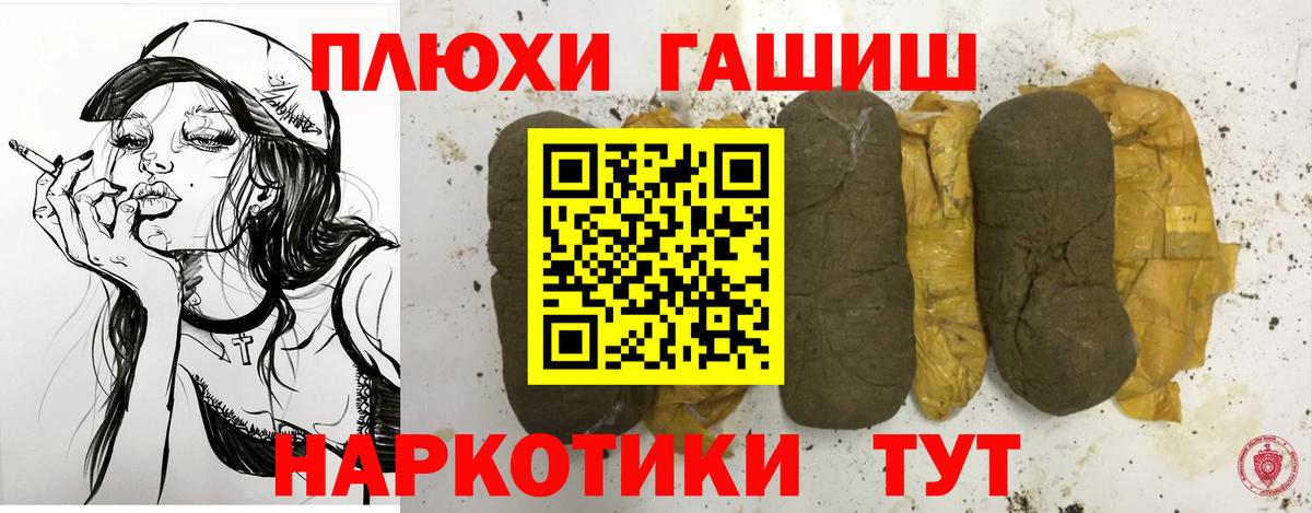 Пушкино  Гашиш Premium  ГАШИШ  Вход с VPN 