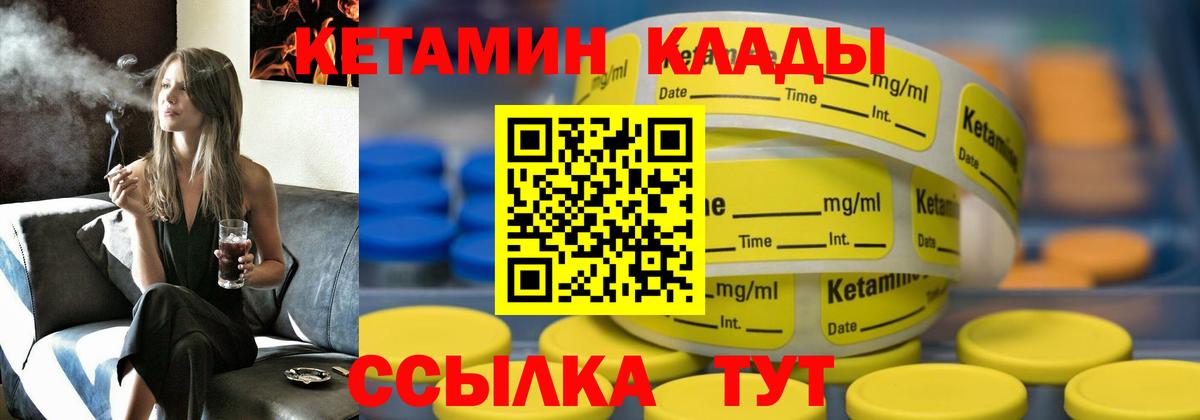ссылка на мегу вход  Вход с VPN  Пушкино  Кетамин VHQ 