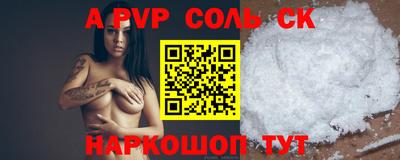 стафф Новодвинск