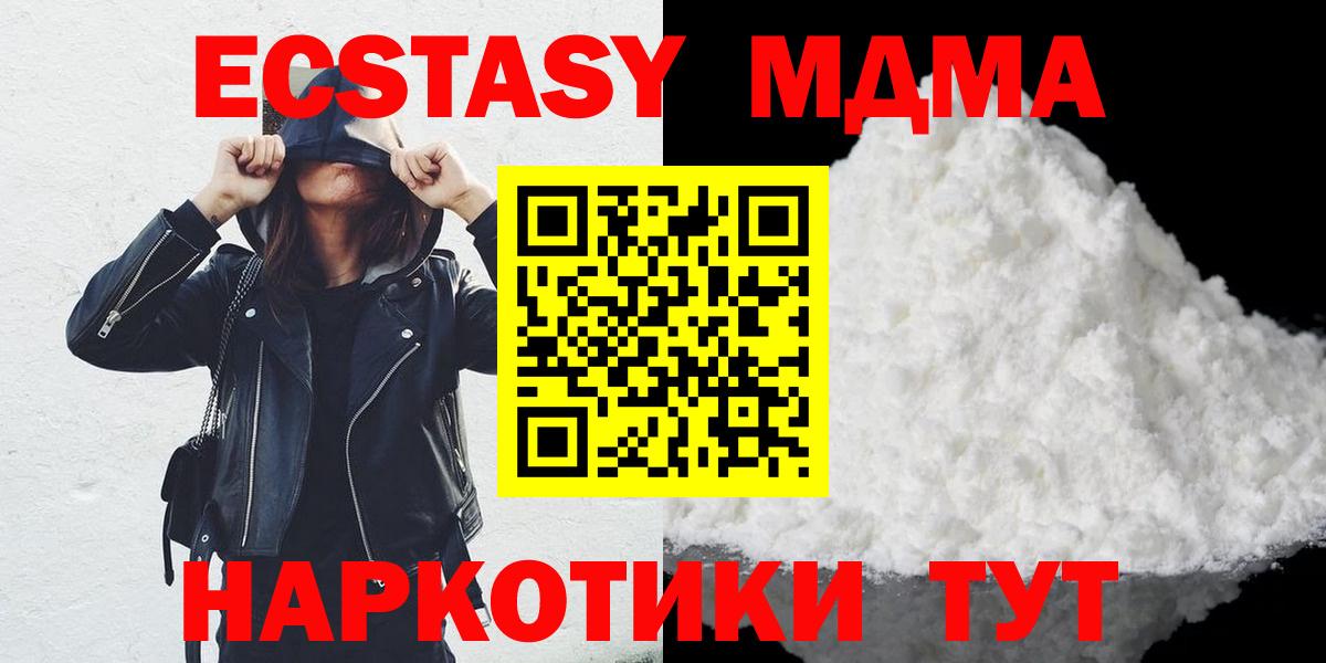 Пушкино  МДМА VHQ  МДМА кристаллы  Вход с VPN 