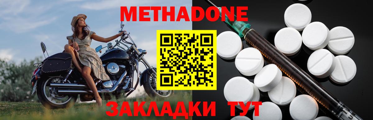 Метадон methadone  Вход с VPN    как зайти  Пушкино 
