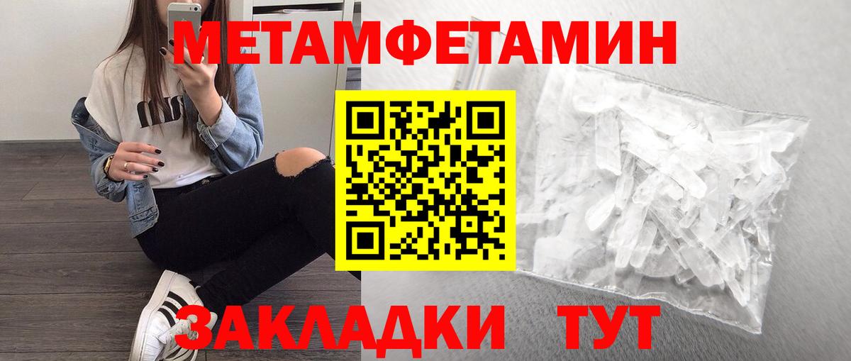 Пушкино  Первитин Methamphetamine  Вход с VPN 