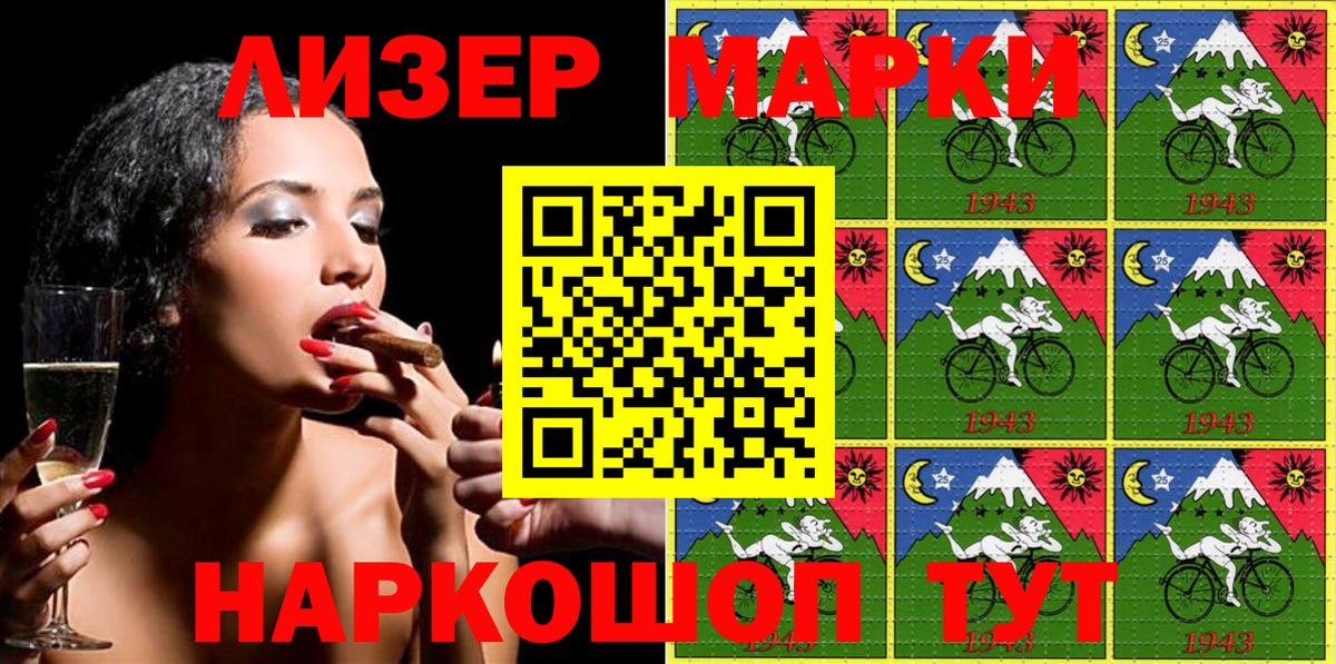 Марки N-bome 1,5мг Пушкино