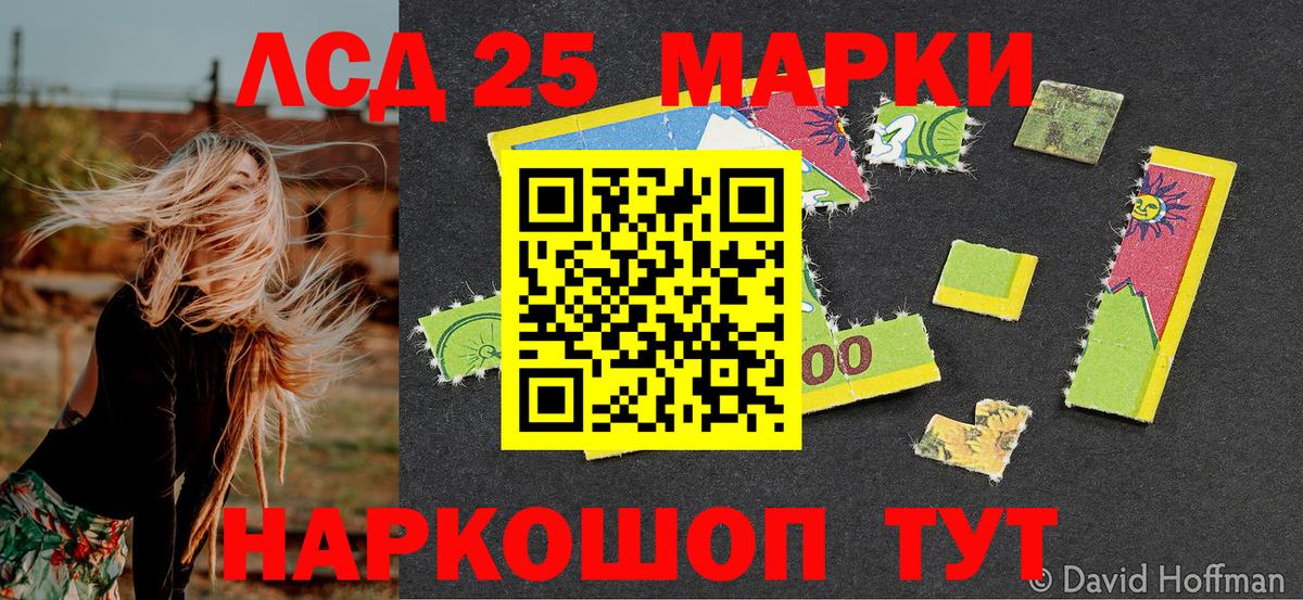 Марки 25I-NBOMe 1,5мг  Марки 25I-NBOMe 1,5мг  Вход с VPN  Пушкино 