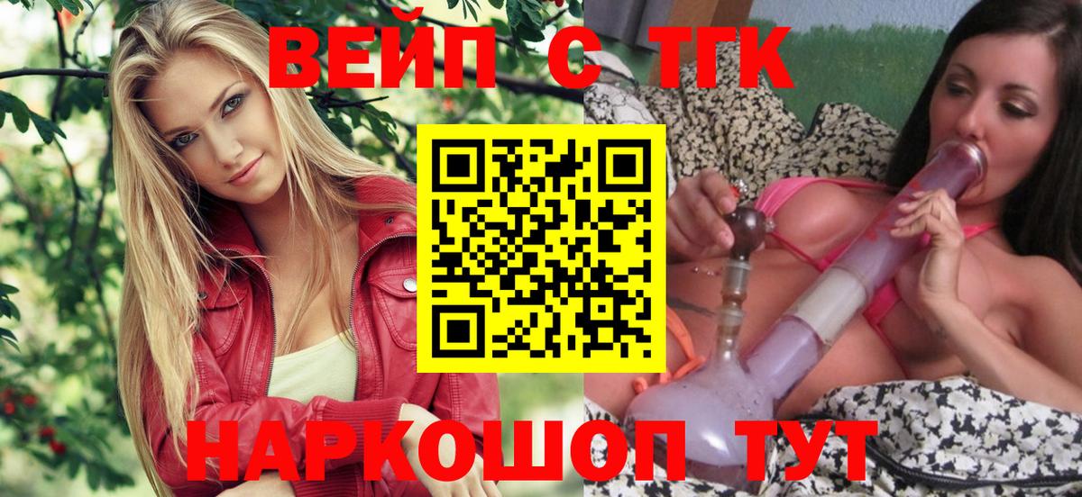 ТГК THC oil Пушкино